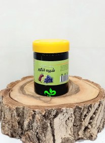 تصویر شیره انگور عسلی(500گرم) 