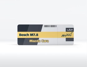 تصویر حذف اکسیژن دوم و کاهش دمای فن بوش M7.8 مزدا کارا Bosch M7.8 Mazda Cara Lambda Off 