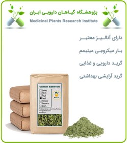 تصویر پودر برگ ریحان خشک فله 