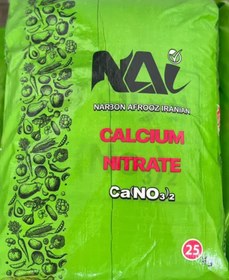 تصویر نیترات کلسیم پودری ناربن افروز ایرانیان بسته بندی 25 کیلوگرمی Calcium Nitrate Fertilizer