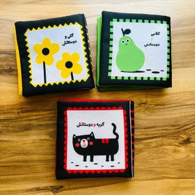 تصویر کتاب پارچه ای سیاه و سفید 