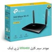 تصویر مودم سیم کارتی تی پی لینک مدل TPLINK MR6400 