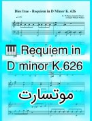 تصویر نت پیانو Requiem in D Minor K. 626 از موتسارت ورژن ساده همراه با اجرای نت پیانو 