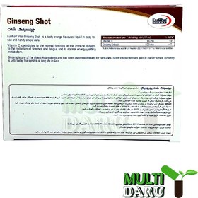 تصویر ویال جینسینگ شات یوروویتال eurhovital-ginseng-shot-6-drinking-vials