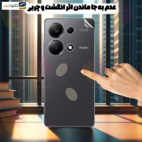 تصویر محافظ پشت گوشی شیائومی Redmi Note 13 Pro 4G شهر گلس مدل NANOMTSH Shahr Glass NANOMTSH Nano Back Protector For Xiaomi Redmi Note 13 Pro 4G