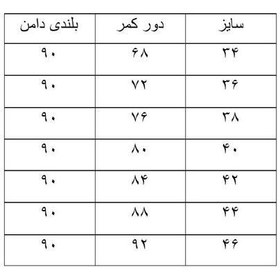 تصویر دامن ابر و بادی سه تکه کلوش قد 90 