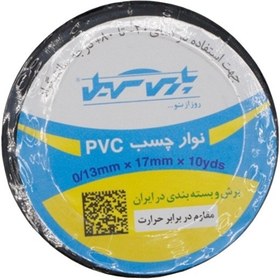 تصویر چسب برق (پارس سهيل) 