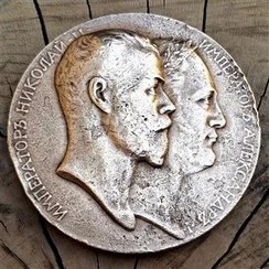 تصویر مدال کمیاب روسیه تزاری نیکلای دوم الکساندر اول 