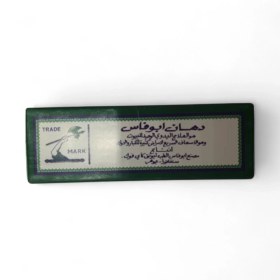 تصویر کرم دهان ابو فاس 