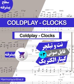 تصویر نت آهنگ Coldplay - Clocks 