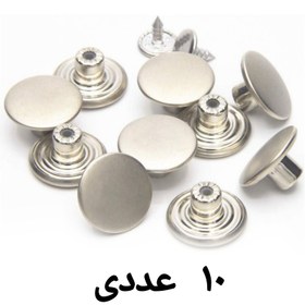 تصویر دکمه فلزی شلوار 10 عددی 
