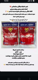 تصویر پودر سلمس 