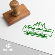 تصویر طرح مهر ژلاتینی مشاور املاک 