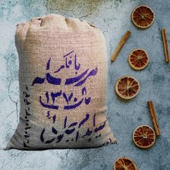 تصویر برنج سیاهدم چلویی بافکر (نیمه دودی) 