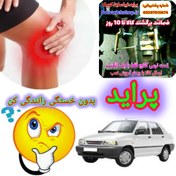 تصویر نرم کننده کلاچ پراید سرگیربکسی+فیلم آموزش نصب 