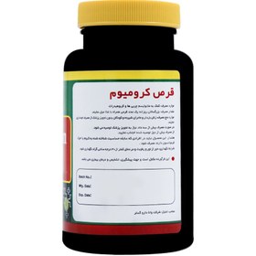 تصویر کرومیوم نورم لایف 200 میکروگرم Norm Life Chromium 200 mcg