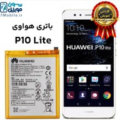 تصویر باتری هواوی مدل P10 Lite Battery Huawei P10 Lite
