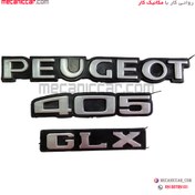 تصویر ارم حروف صندوق عقب کامل پژو 405 ارادپارت Body and decorations