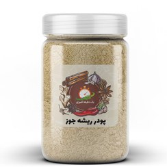 تصویر پودر ریشه جوز - 100 گرم 