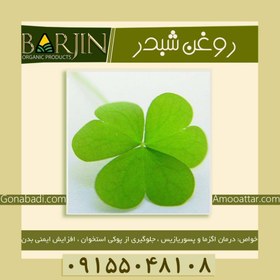 تصویر روغن شبدر ( یک لیتری ) 