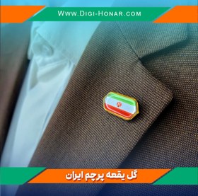 تصویر بج و نشان پرچم جمهوری اسلامی ایران 