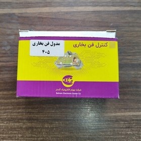 تصویر مدول بخاری 405 یا سوئیچ کنترل فن بخاری 405 مناسب سمند و پرشیا و پژو 405 برند بهنام الکترونیک گستر 