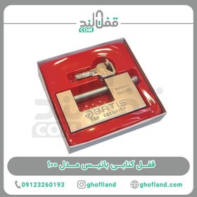 تصویر قفل کتابی باتیس مدل 100 