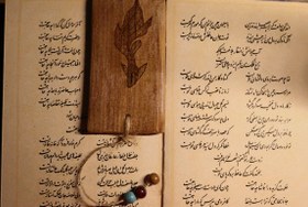 تصویر بوک مارک چوبی طرح ماهی Fish design wooden bookmark