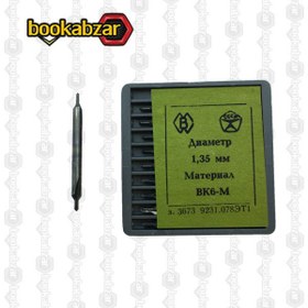 تصویر مته مرغک الماس سایز 1.35 CCCP 