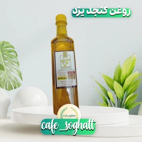تصویر روغن کنجد800 گرمی طیب 