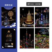 تصویر نقاشی خراشیدنی (اسکرچ برد) شانگهای A5 بسته 4 برگی 