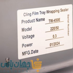 تصویر سلفون کش TW450E 