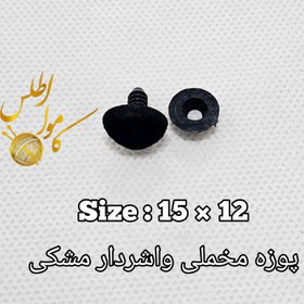 تصویر پوزه واشر دار مخملی - ۱۷ × ۲۲ صورتی 