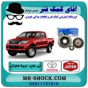 تصویر کیت کلاچ تویوتا هایلوکس شاسی بلند مدل 2007-2015 برند ساخت ژاپن 