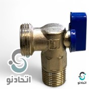 تصویر شیر لباسشویی برنجی سیتکو 