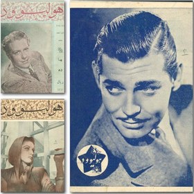 تصویر مجله هولیوود 