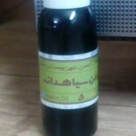 تصویر روغن سیاهدانه حکیم (30cc ) 