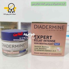 تصویر کرم ضد چروک دیادرمین با خاصیت روشن کننده diadermine expert eclat intense 