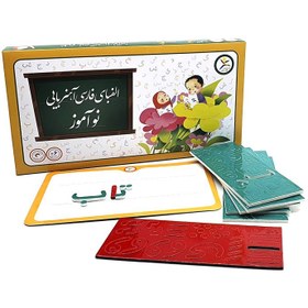 تصویر الفبای فارسی آهنربايی نو آموز مدل جعبه ای Box Model Model Farsi Alphabet