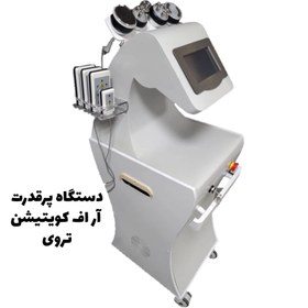 تصویر دستگاه لاغری آراف کویتیشن لاندا تروی دکتر وحید RF Cavitation Troy DrVahid machine 6 handpieces