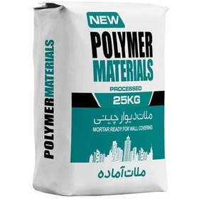 تصویر ملات آماده دیوار چینی 