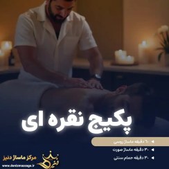 تصویر کارت هدیه پکیج ماساژ نقره ای 