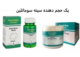 تصویر پک قرص و کرم حجم دهنده سفت کننده سینه سوماتولین (Somatoline) Somatoline breast firming pill and cream pack