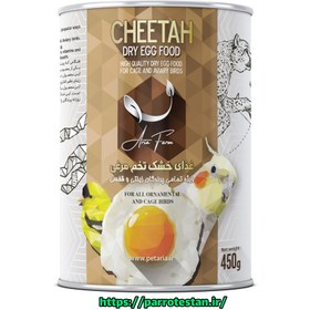 تصویر غذای تخم مرغی چیتافود CHEETAH FOOD 