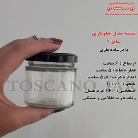 تصویر شیشه خاویاری سایز 1 با در طلایی 