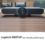 تصویر ویدئو کنفرانس لاجیتک مدل Logitech MEETUP (استوک) 