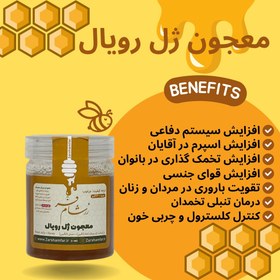 تصویر معجون ژل رویال زرشام فر Royal jelly honey