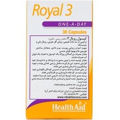 تصویر کپسول رویال 3 هلث اید Royal 3 Health Aid