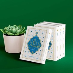 تصویر کتاب مجموعه راه رشد ۴ جلدی آیت الله حائری شیرازی نشر معارف 