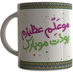 تصویر ماگ چاپلینو طرح معلم – M282 Mug Chaplino design of the best teacher in the world